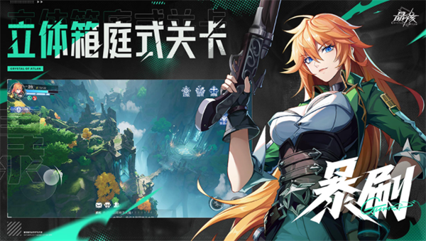 晶核COA手游官网入口网址链接一览 晶核COA手游官网入口网址链接一览