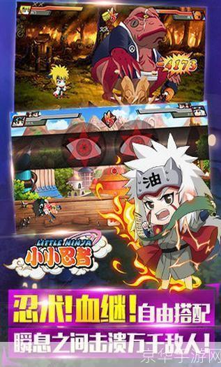 小小忍者在线玩:小小忍者在线玩:忍者世界,等你来战!