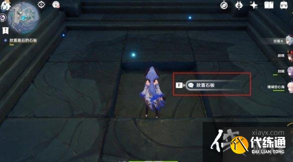 《原神》回收石板任务怎么做?文谷疑云石板及宝箱收集攻略 《原神》回收石板任务怎么做?文谷疑云石板及宝箱收集攻略