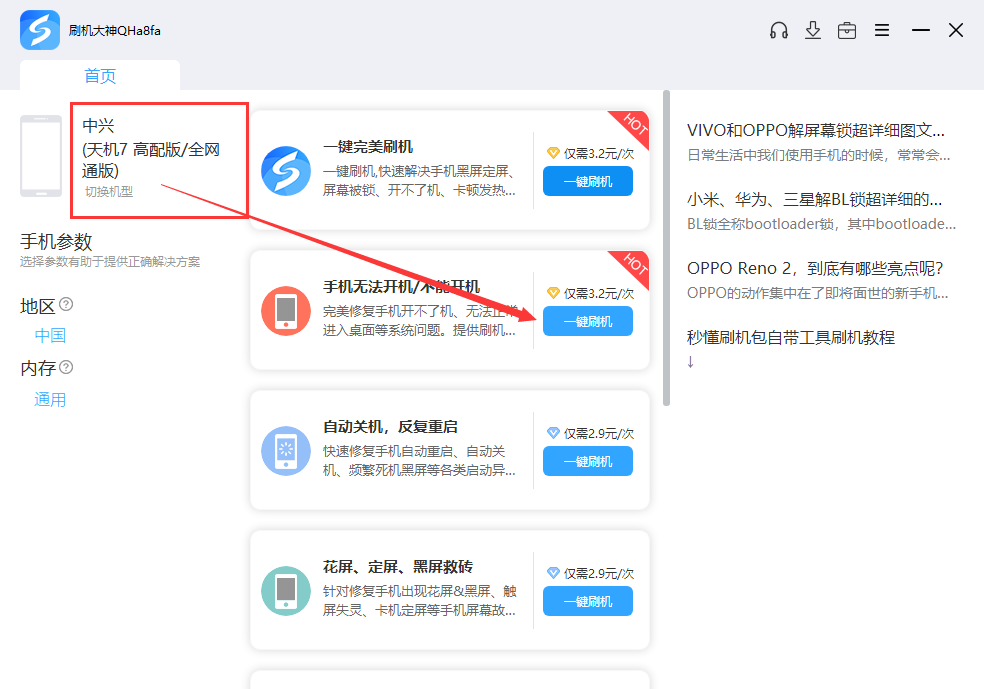 中兴 AXON 30 Pro 5G刷机包下载,卡刷包recovery刷机教程