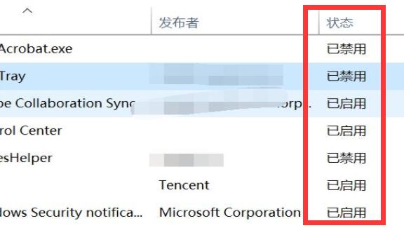Win11如何查看开机启动项？Win11查看开机启动项教程