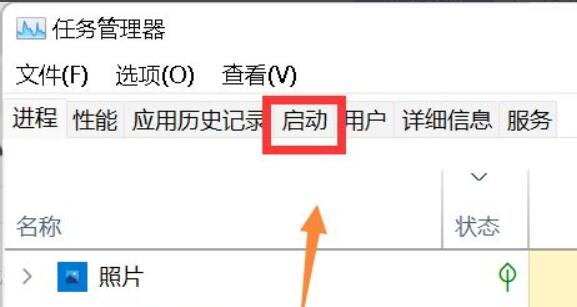 Win11如何查看开机启动项？Win11查看开机启动项教程