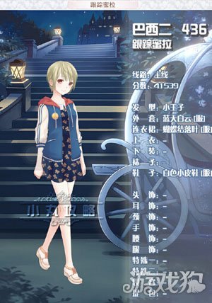 暖暖环游世界跟踪蜜拉巴西二区域攻略