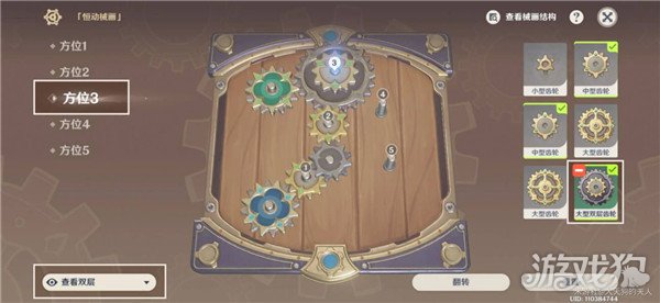 原神复原械画部件之四攻略 恒动械画第四关