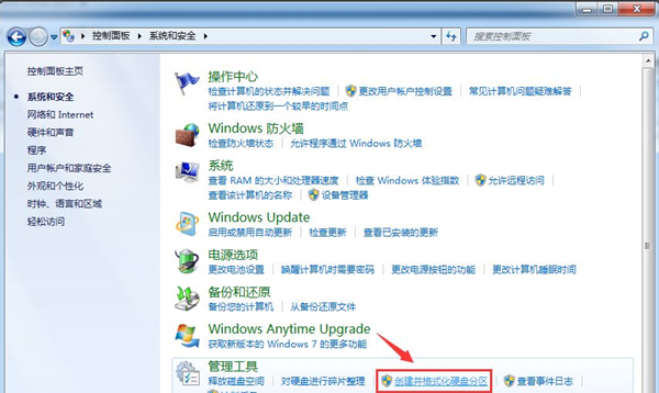 win7系统不会磁盘分区怎么办?win7系统磁盘分区教程
