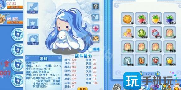 洛克王国冰天雪地技能石怎么获得?冰天雪地技能石获取方法一览