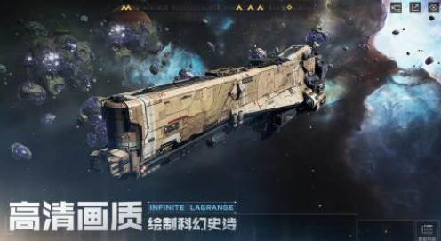 流行的星际战舰游戏有哪些 2025耐玩的星际战舰手游合集