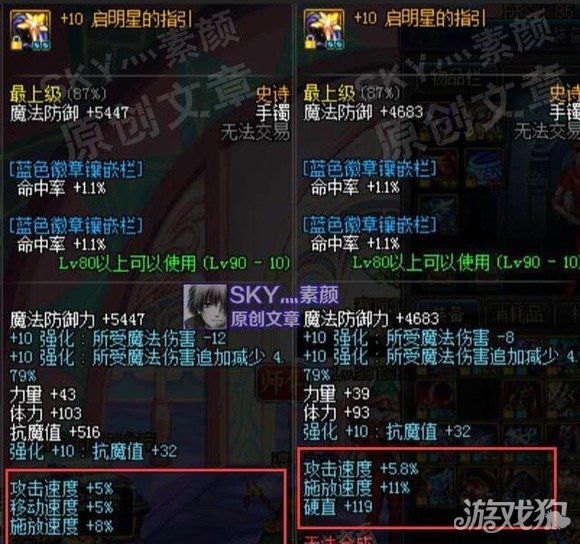 DNF斗气装备属性PK有效 穿戴后已被制裁