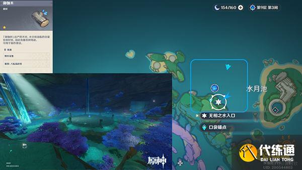 原神木材采集位置总览 不同种类的木头都在哪