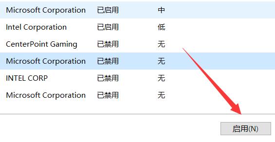 Win11如何查看开机启动项？Win11查看开机启动项教程