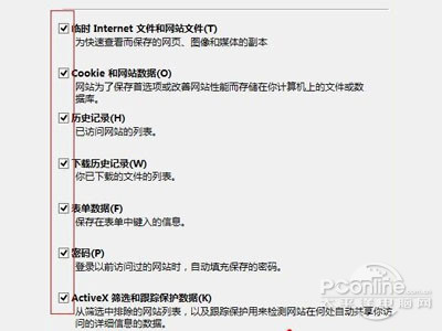 点击删除浏览历史记录