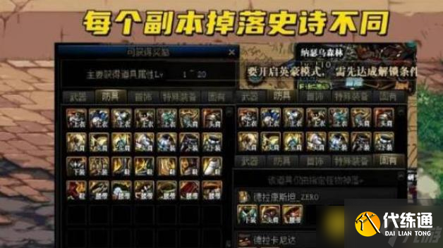 DNF110级深渊图分布详解 - 史诗装备掉落与副本选择指南