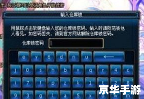 dnf仓库锁怎么设置 DNF仓库锁设置方法详解 dnf仓库锁怎么设置 DNF仓库锁设置方法详解