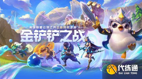 金铲铲之战欺诈魔女攻略大全_金铲铲之战欺诈魔女攻略