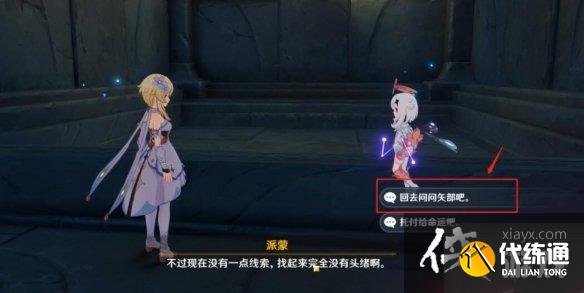 《原神》回收石板任务怎么做?文谷疑云石板及宝箱收集攻略 《原神》回收石板任务怎么做?文谷疑云石板及宝箱收集攻略