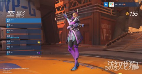 守望先锋黑影英文名探讨 为何要叫sombra