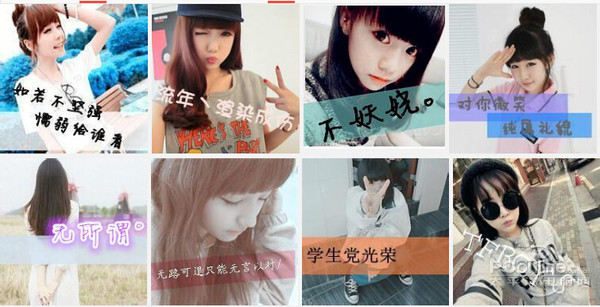 qq头像女生带字_带字头像