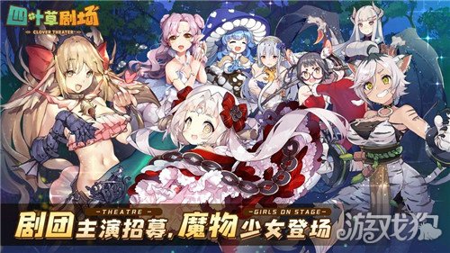 四叶草剧场最强角色是谁 最强角色排行一览