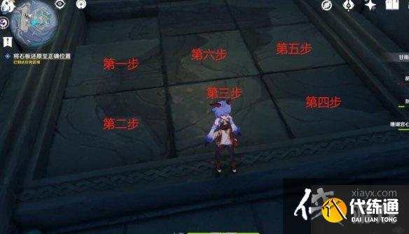 《原神》回收石板任务怎么做?文谷疑云石板及宝箱收集攻略 《原神》回收石板任务怎么做?文谷疑云石板及宝箱收集攻略