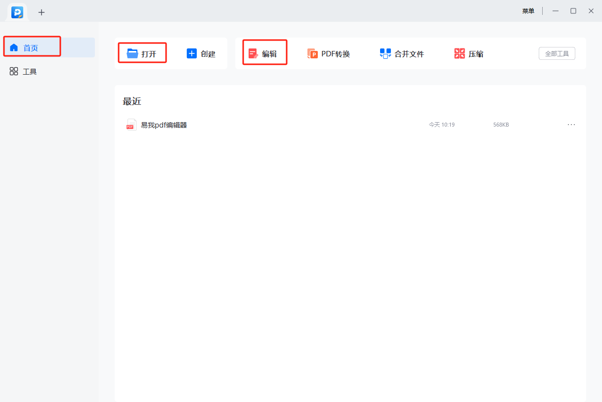如何破解pdf编辑保护?告诉你三种快速破解的方法
