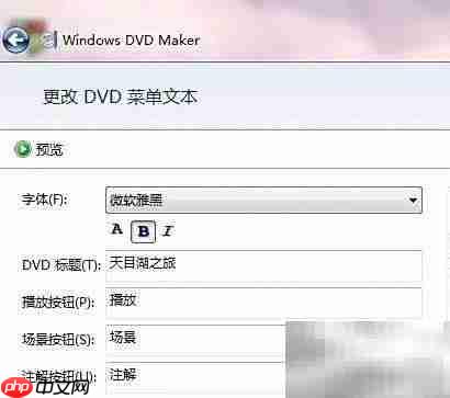 Win7下用DVD Maker刻录光盘