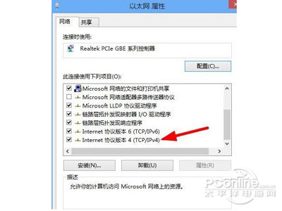 双击internet协议版本4