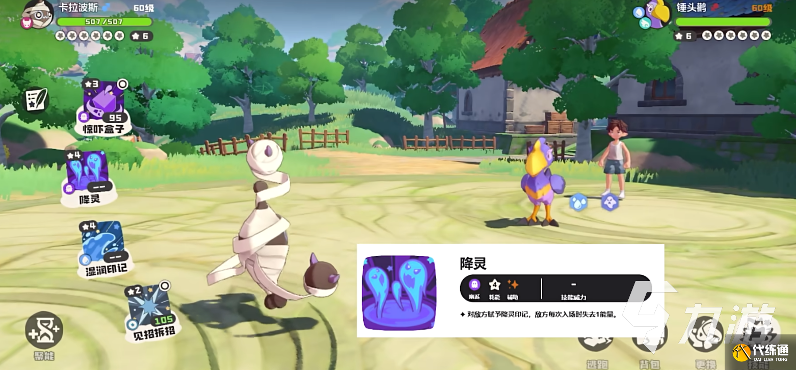 洛克王国世界pk在哪里 洛克王国世界pk场介绍