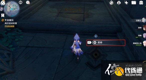 《原神》回收石板任务怎么做?文谷疑云石板及宝箱收集攻略 《原神》回收石板任务怎么做?文谷疑云石板及宝箱收集攻略