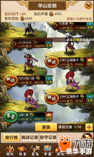 功夫派金人堂:探索武林秘境,挑战自我极限