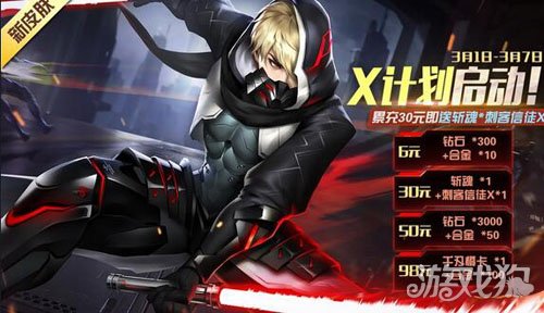 时空召唤新版更新 五黑大作战约你痛快玩耍