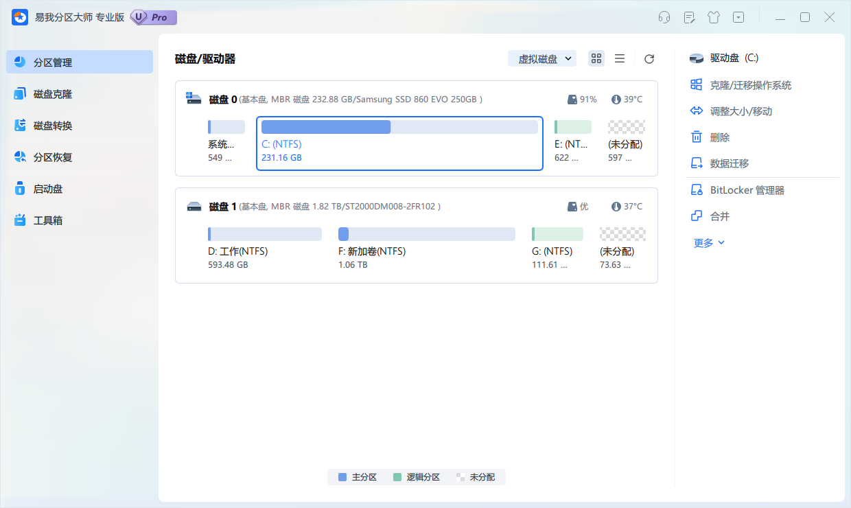 e盘与c盘不相邻怎么合并?超全无损分区教程，三招搞定！