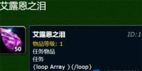 魔兽世界艾露恩之泪怎么获得?艾露恩之泪获取方法