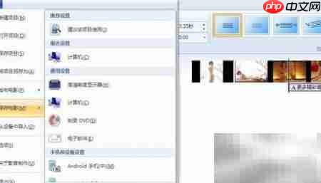 Movie Maker使用入门教程