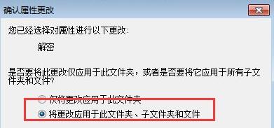 win7文件名称变成绿色无法访问怎么解决?