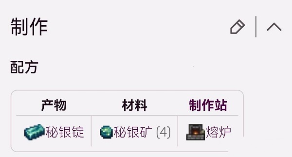 泰拉瑞亚秘银锭合成方法 泰拉瑞亚秘银锭合成方法