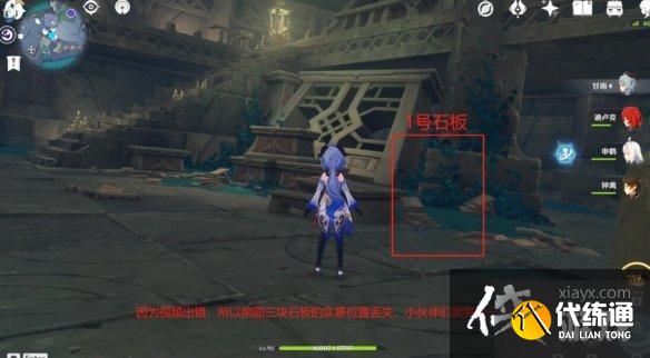 《原神》回收石板任务怎么做?文谷疑云石板及宝箱收集攻略 《原神》回收石板任务怎么做?文谷疑云石板及宝箱收集攻略