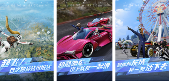 网易的吃鸡游戏有哪些 2025受欢迎的网易手游大全