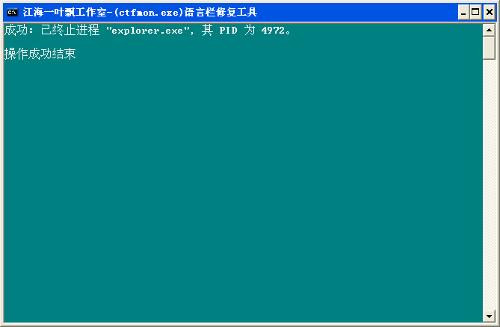 ctfmon.exe是什么进程