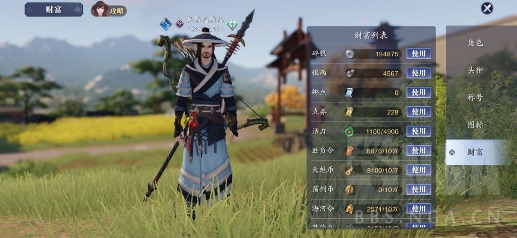 天涯明月刀手游怎么赚钱?_天涯明月刀怎么赚钱