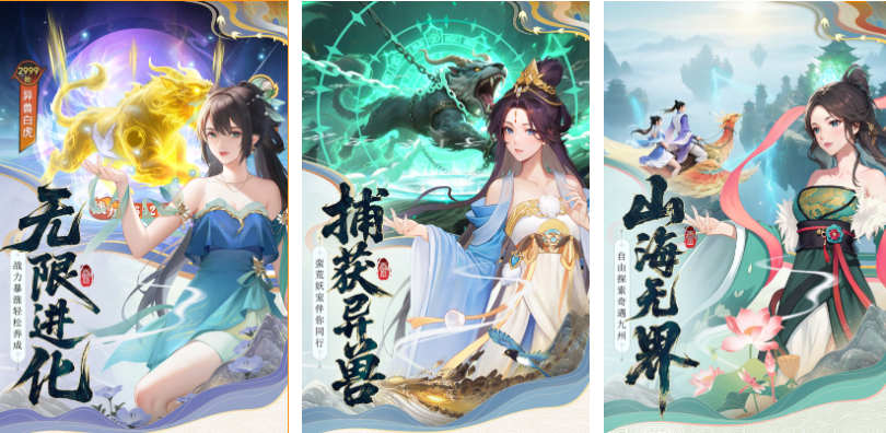 靠谱的仙侠手游下载排行 经典的仙侠游戏有哪些2025