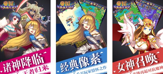 2025好玩的帝国手游推荐 经典的帝国手游有哪些