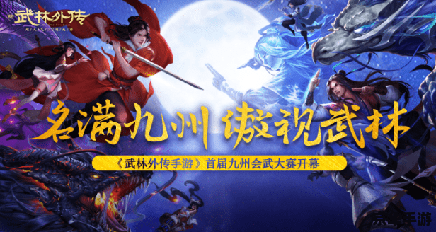 武林外传火精:游戏中的独特存在 武林外传火精:游戏中的独特存在