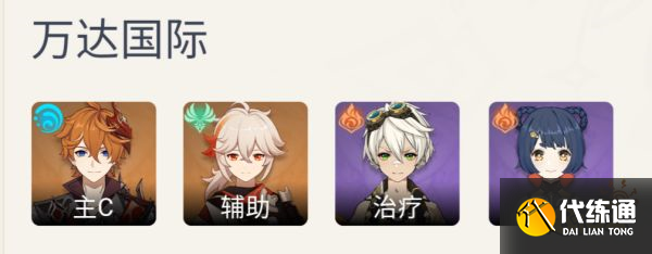 原神万叶培养攻略大汇总 万叶培养攻略合集