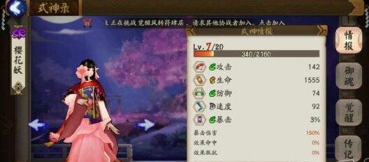 阴阳师樱花妖哪里多 阴阳师樱花妖刷新点 阴阳师樱花妖哪里多 阴阳师樱花妖刷新点