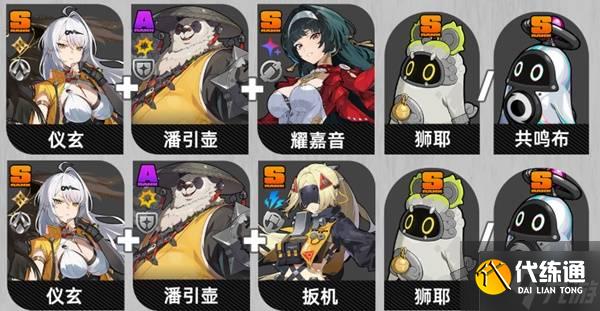 《绝区零》仪玄培养及出装配队一图流 仪玄怎么培养