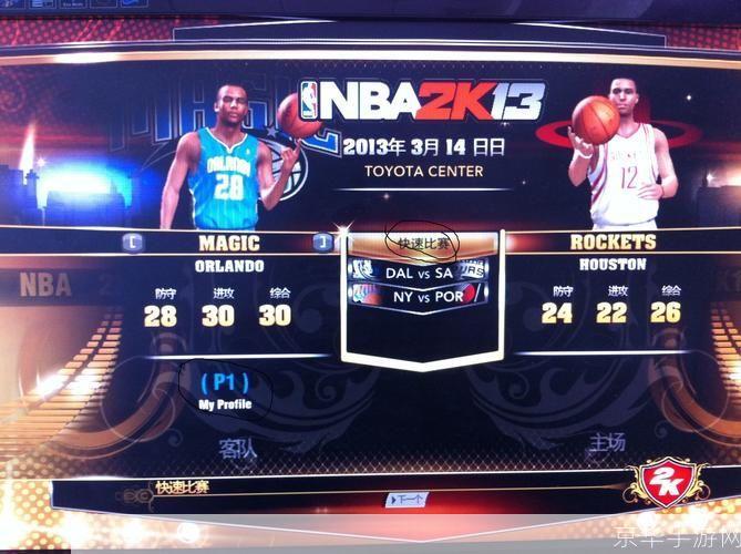 2k13怎么安装: 2K13游戏安装教程