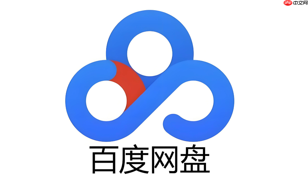 百度云盘官网登录入口 百度网盘网页版入口链接