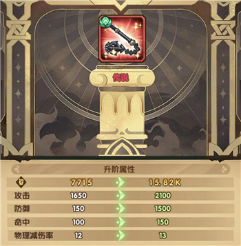 剑与远征红装升阶攻略_剑与远征品阶提升顺序