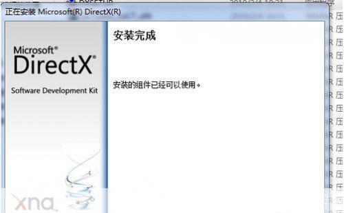 directx9.0c64位: 深入理解DirectX 9.0c 64位:游戏开发的关键工具