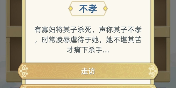 古代人生案件事件图文选择大全_古代人生案件选择攻略合集 古代人生案件事件图文选择大全_古代人生案件选择攻略合集